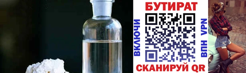 KRAKEN ссылка  Бронницы  БУТИРАТ 99% 