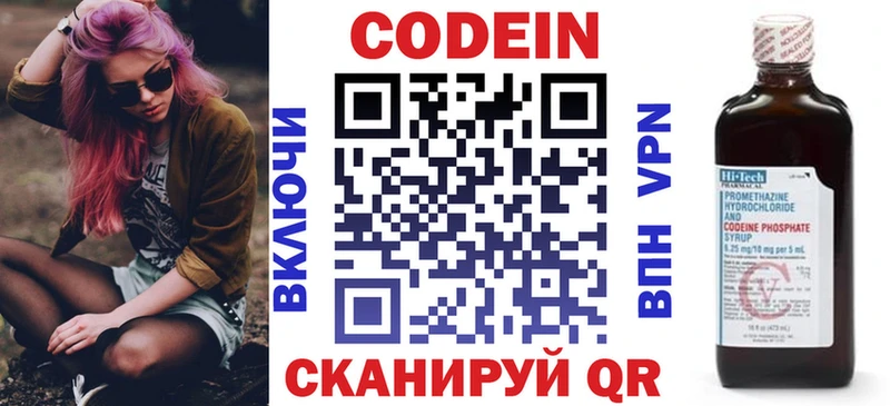 Кодеиновый сироп Lean напиток Lean (лин)  Бронницы 